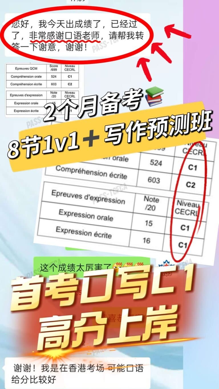 口语课程学员反馈 02