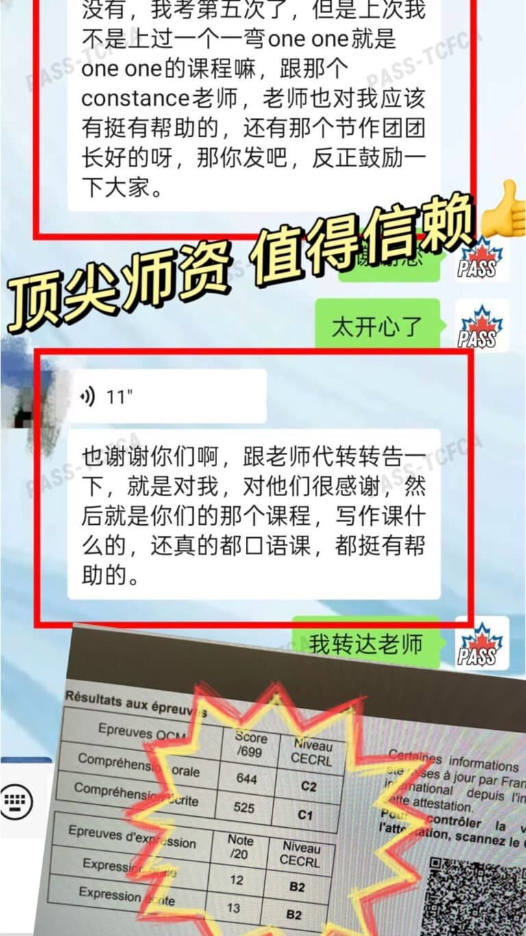 口语课程学员反馈 04