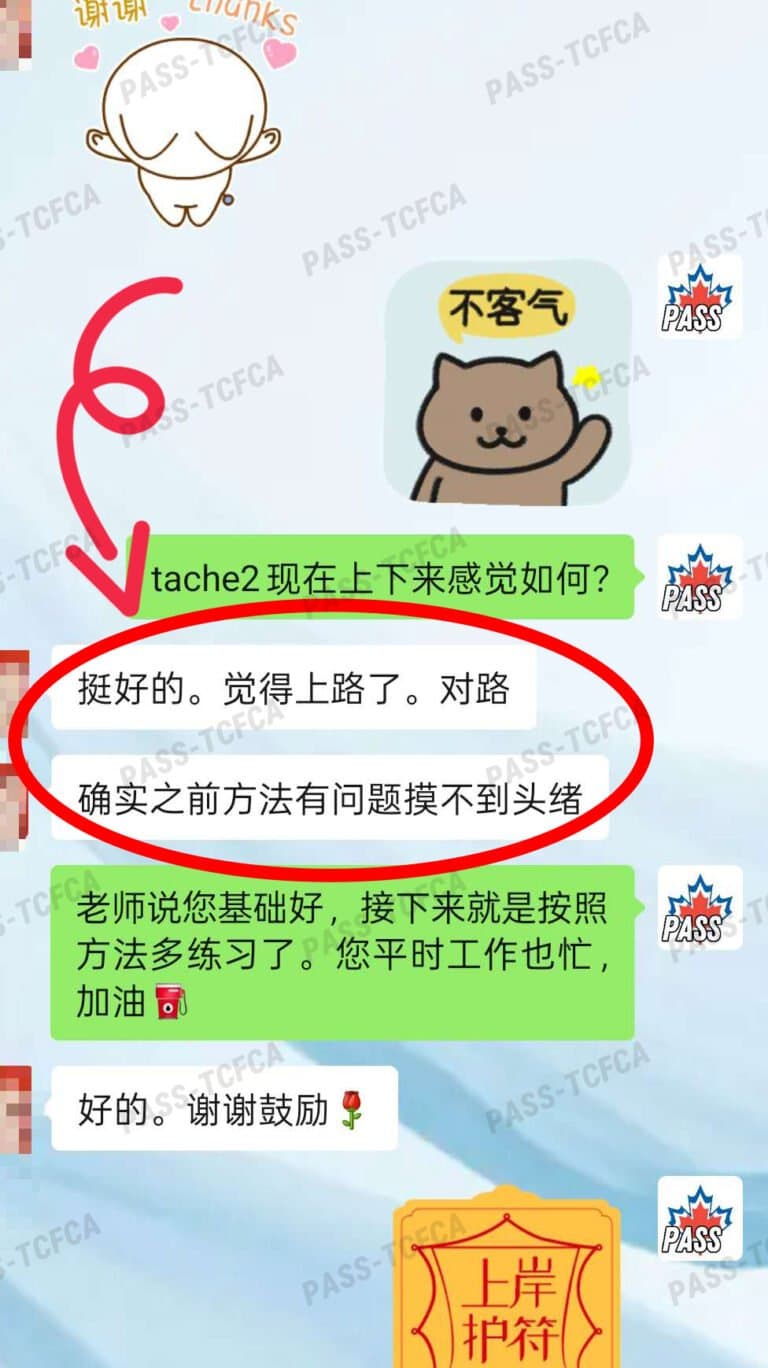 口语课程学员反馈 05