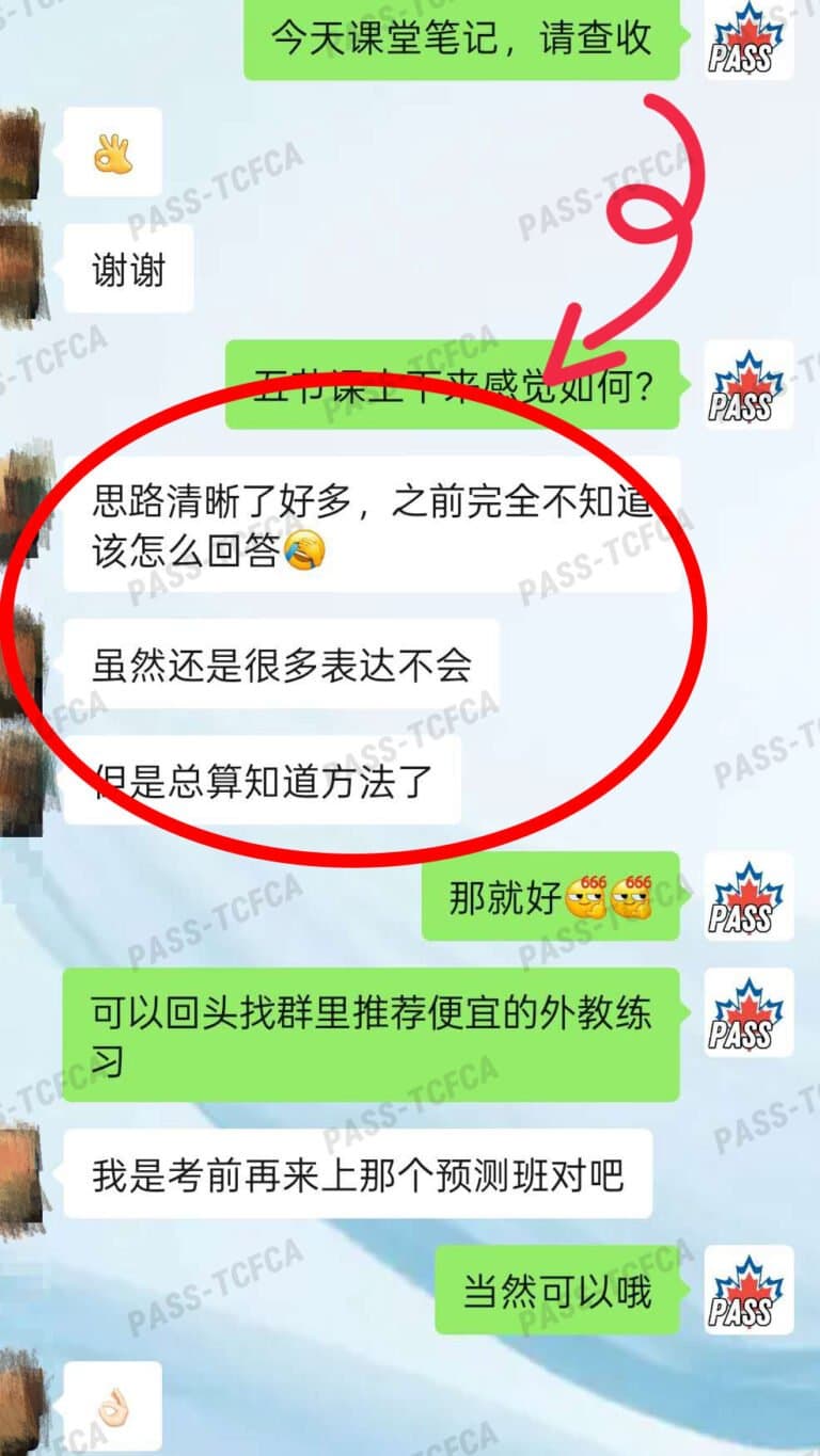 口语课程学员反馈 07