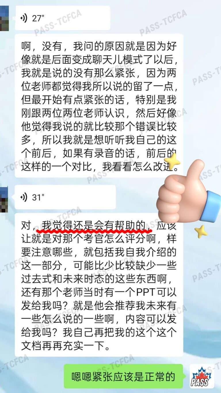 口语课程学员反馈 10