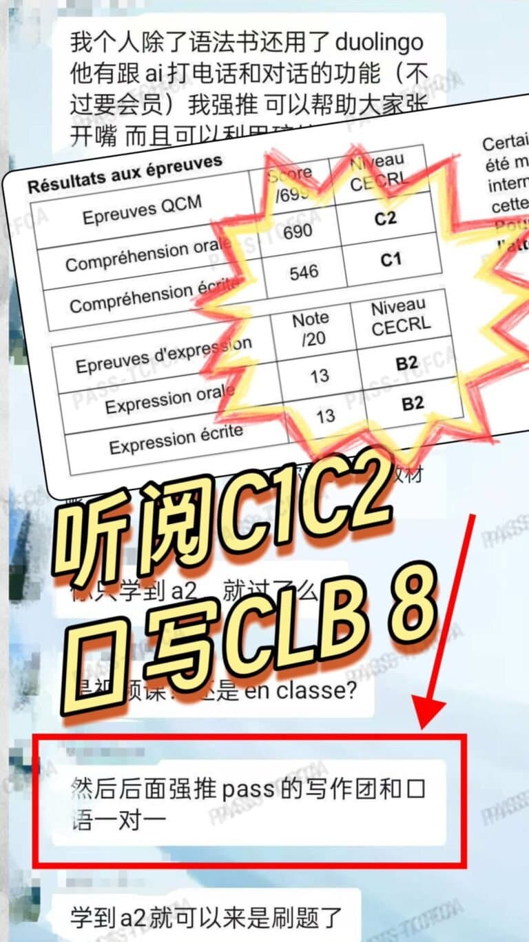 口语课程学员反馈 11