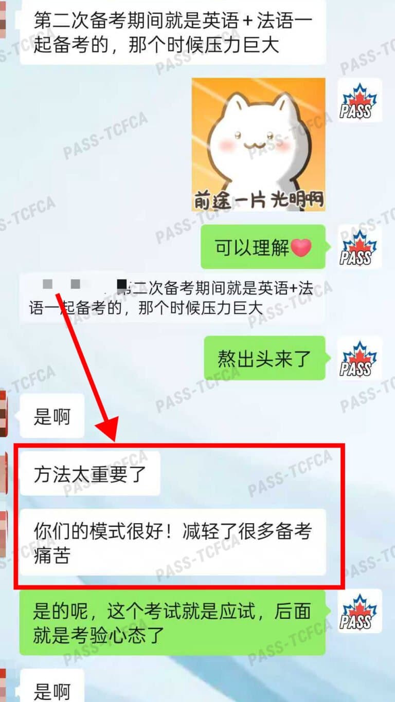 口语课程学员反馈 12