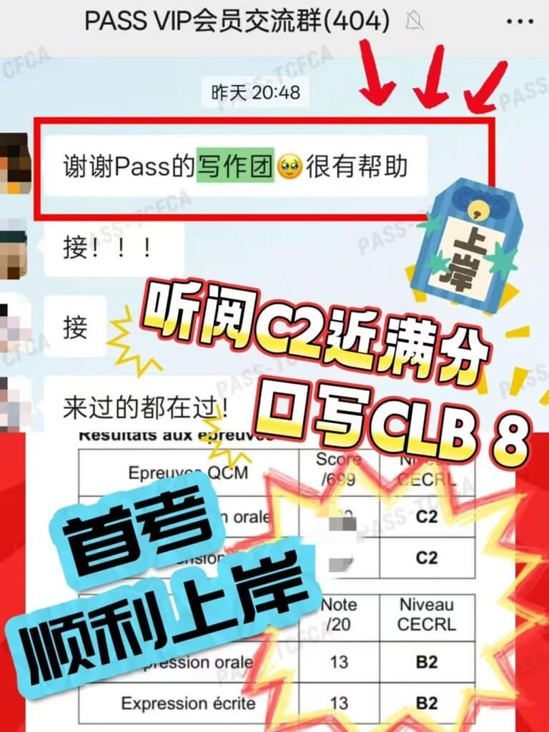 写作课程学员反馈 06