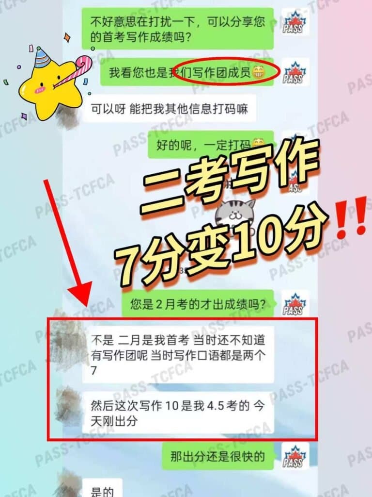 写作课程学员反馈 10