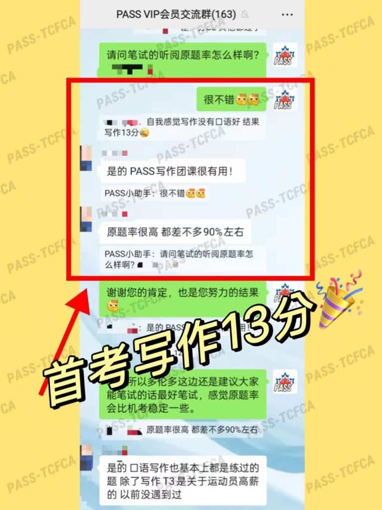 写作课程学员反馈 11