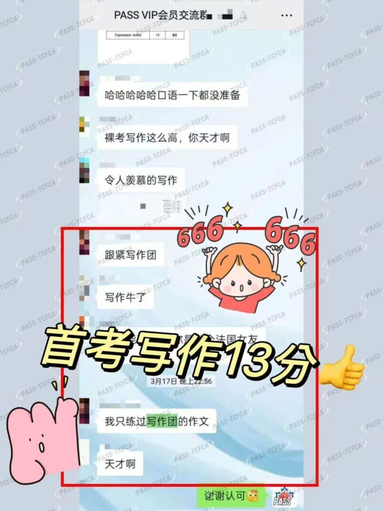 写作课程学员反馈 12