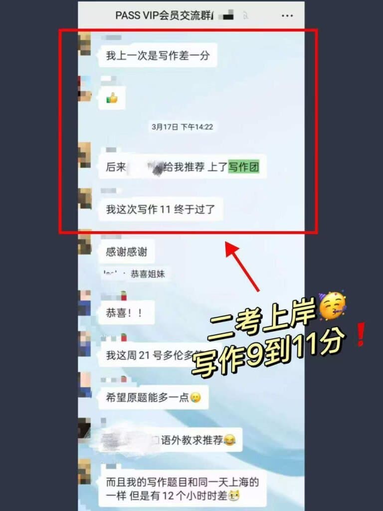 写作课程学员反馈 13
