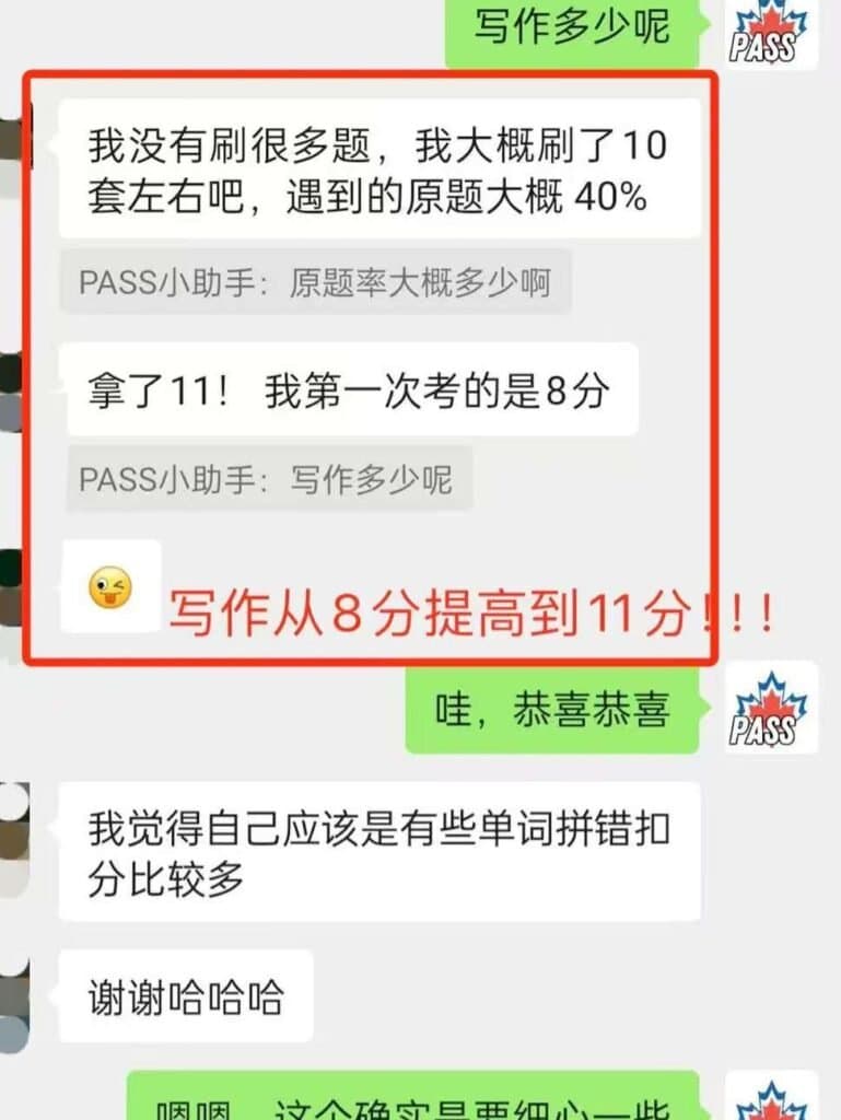 写作课程学员反馈 15
