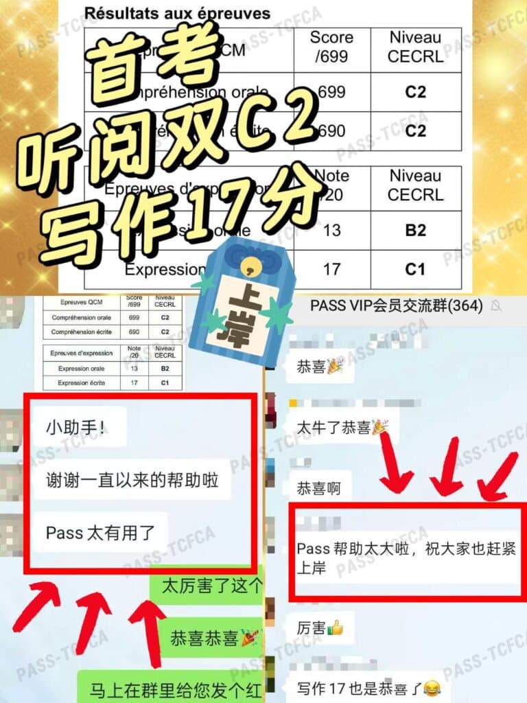 写作课程学员反馈 17