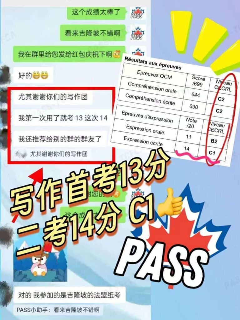 写作课程学员反馈 19